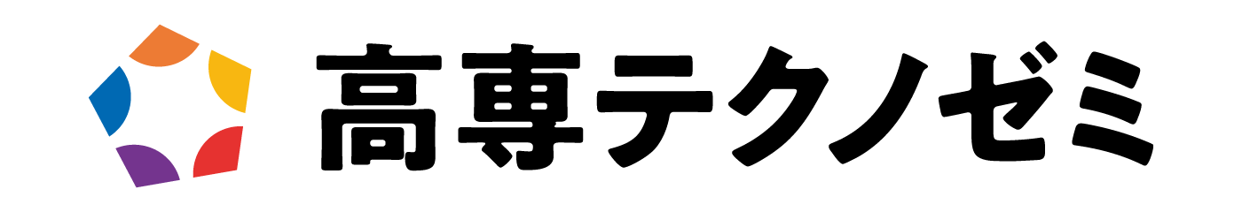 高専テクノゼミ